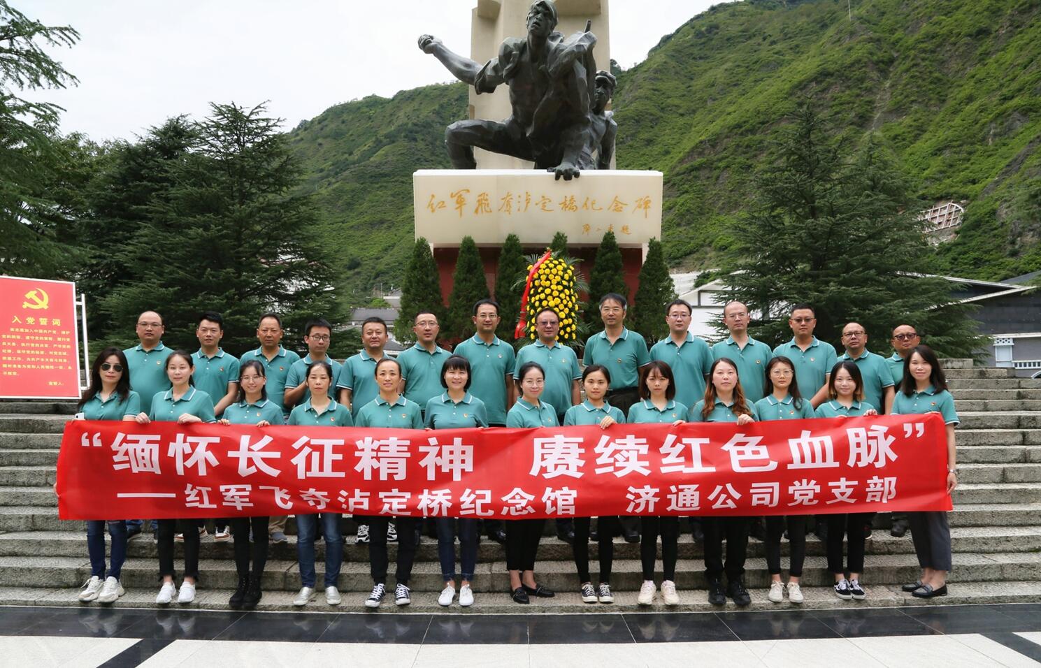 “緬懷長征精神，賡續(xù)紅色血脈”主題黨日活動