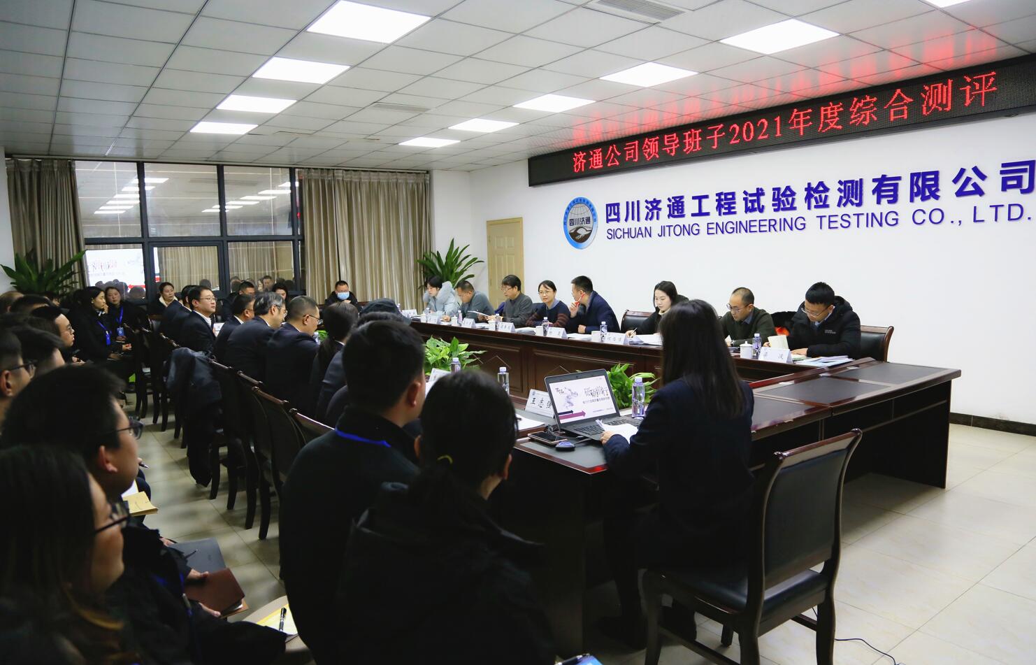 明確思路抓實管理夯實濟通高質量發(fā)展根基