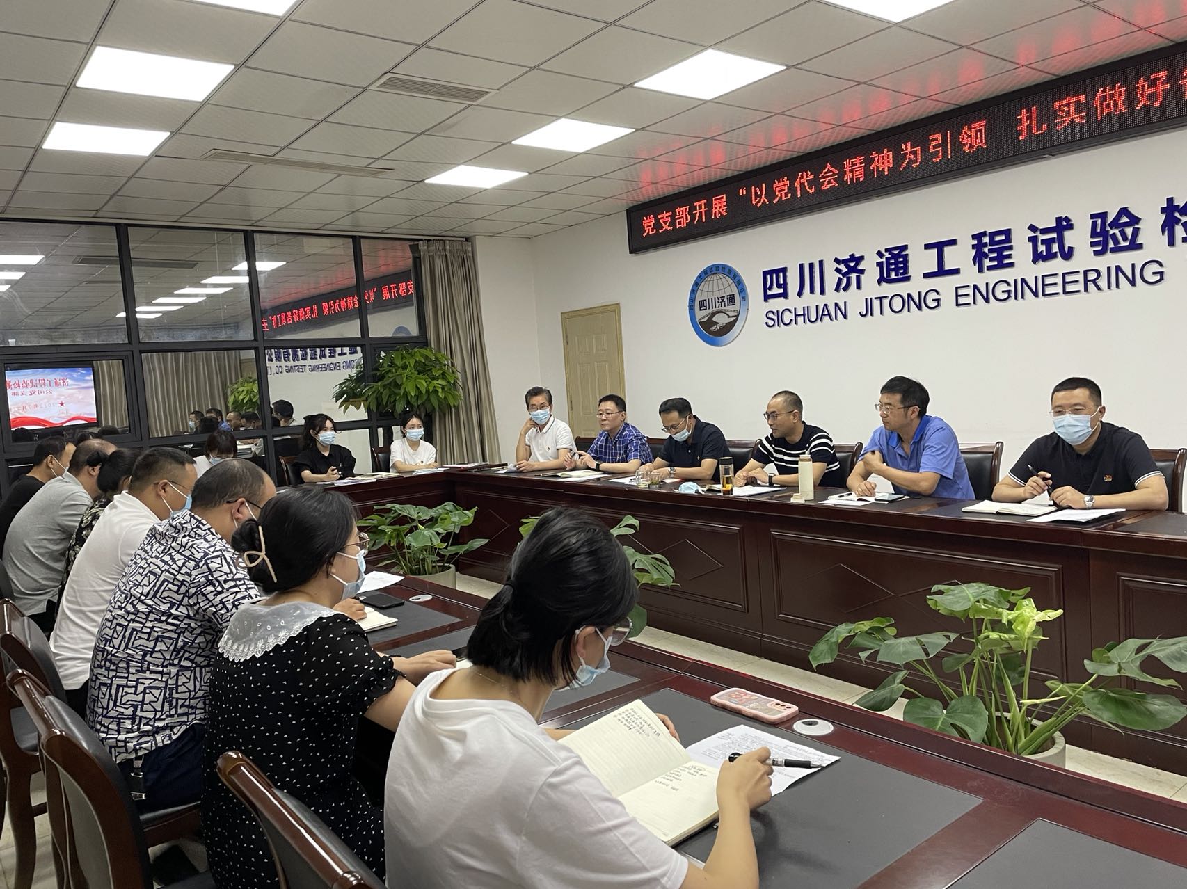 濟通工程試驗檢測有限公司黨支部開展 支部書記講黨課、黨員講微黨課 主題黨日活動