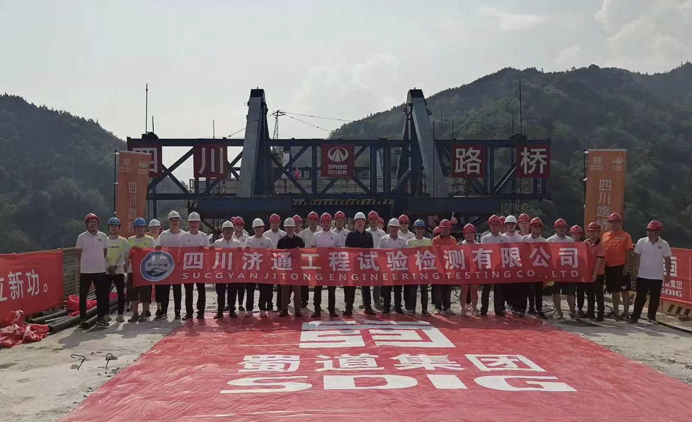 S308線眉山市洪雅縣袁坪至瓦屋山鎮(zhèn)段新建工程的麻柳坪特大橋中跨順利實現(xiàn)合龍
