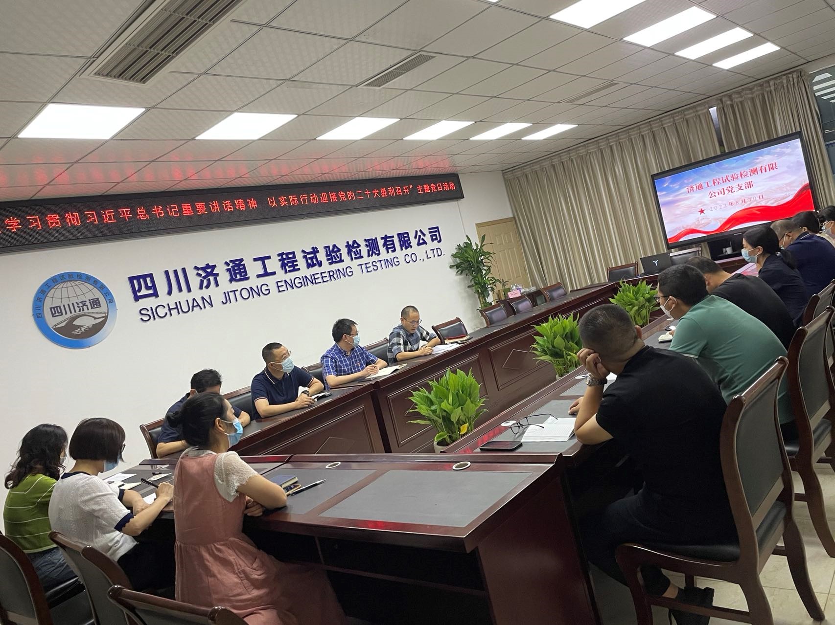 濟通工程試驗檢測有限公司 黨支部開展“深入學習貫徹習近平總書記重要講話精神  以實際行動迎接黨的二十大勝利召開”主題黨日活動