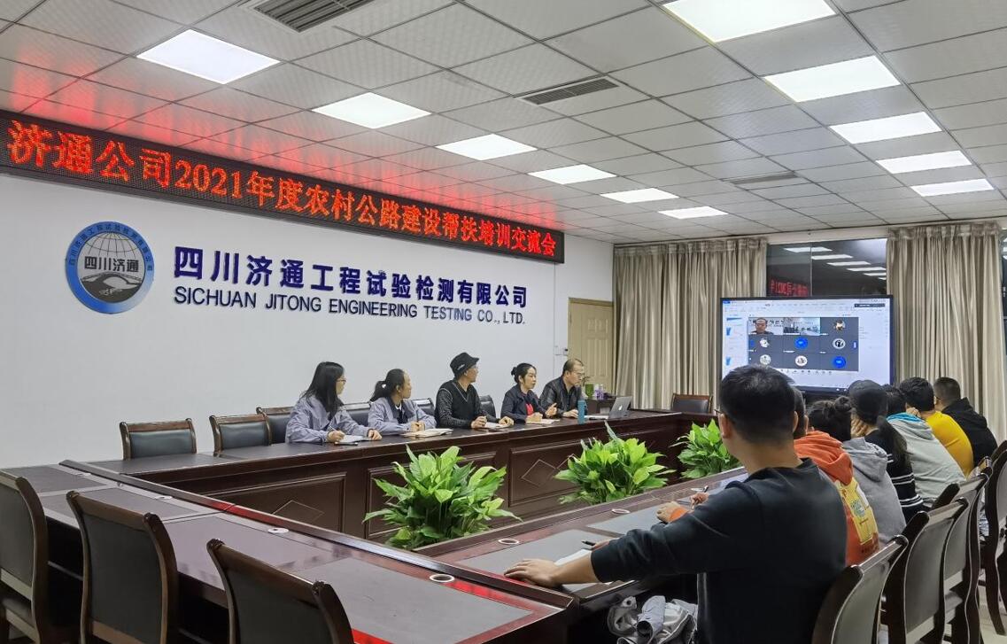 濟通公司圓滿完成2021年度農(nóng)村公路建設(shè)幫扶項目