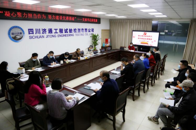 凝心聚力擔當作為  努力建設(shè)交通強省
