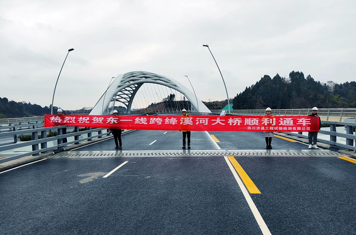 東一線跨絳溪河大橋順利建成通車