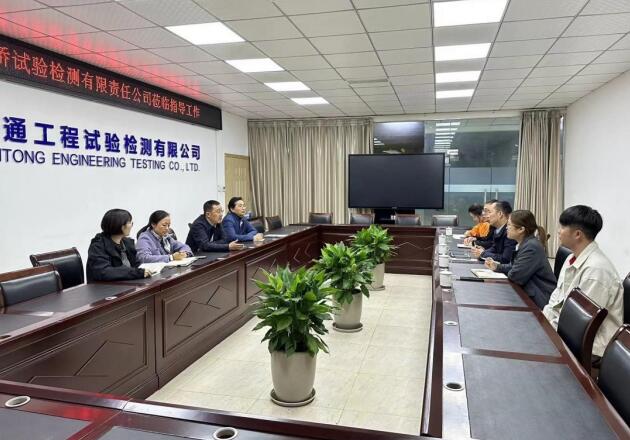 濟通公司與四川川交道橋試驗檢測有限責(zé)任公司開展交流座談