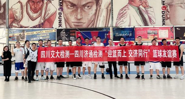 以球會(huì)友  以賽傳誼