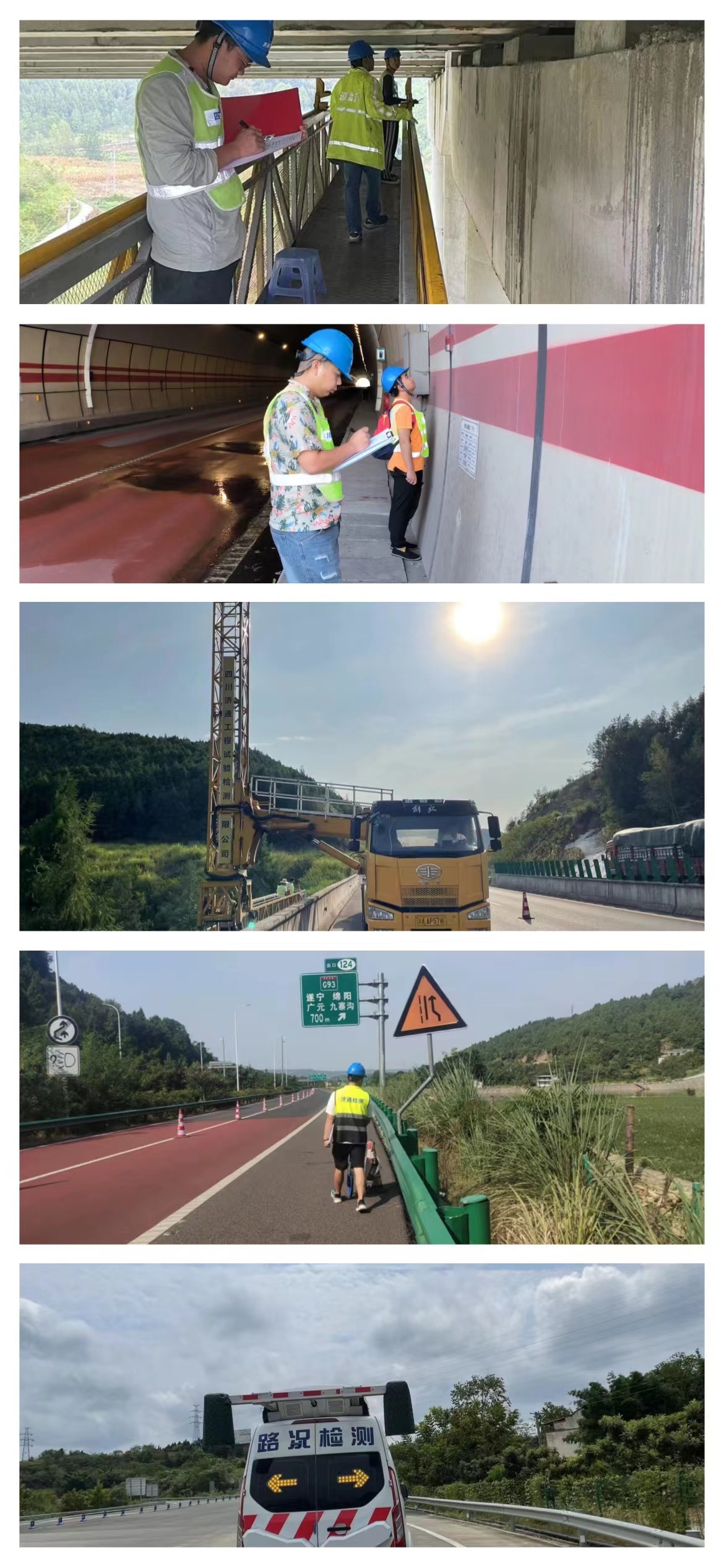 綿陽至西充高速公路竣工驗(yàn)收復(fù)測.jpg