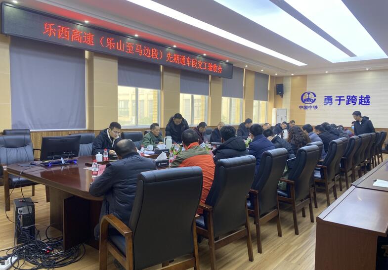受中鐵樂西高速有限公司邀請，道路檢測部于2023年12月27日參加樂西高速(樂山至馬邊段)先期通車段交工驗收會。.jpg