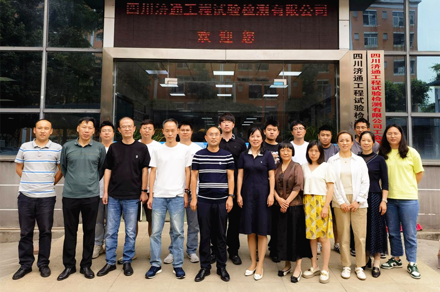 5月15日，四川交通職業(yè)技術(shù)學(xué)院道路與橋梁工程系黨總支副書記（主持工作）王丹一行到公司開展調(diào)研交流活動.png