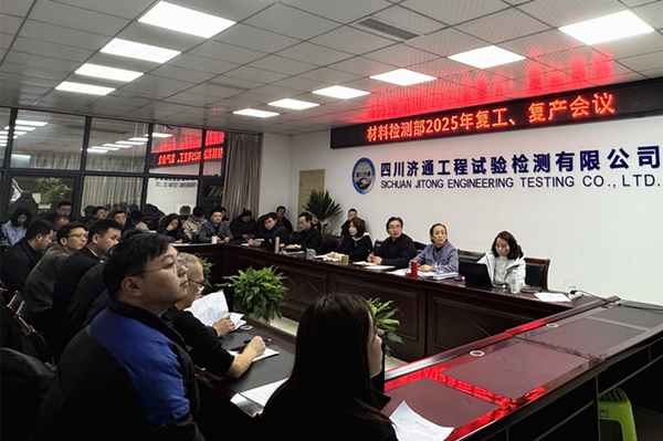 復(fù)產(chǎn)會(huì)議1_副本_副本.jpg